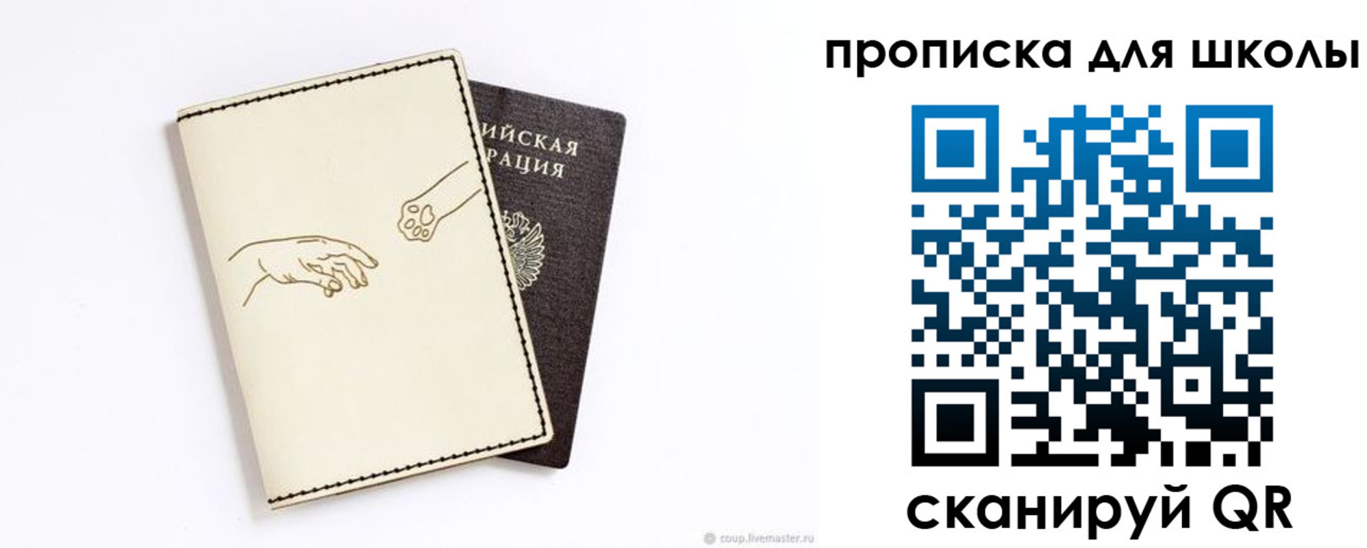 регистрация для дет. сада в Суздали