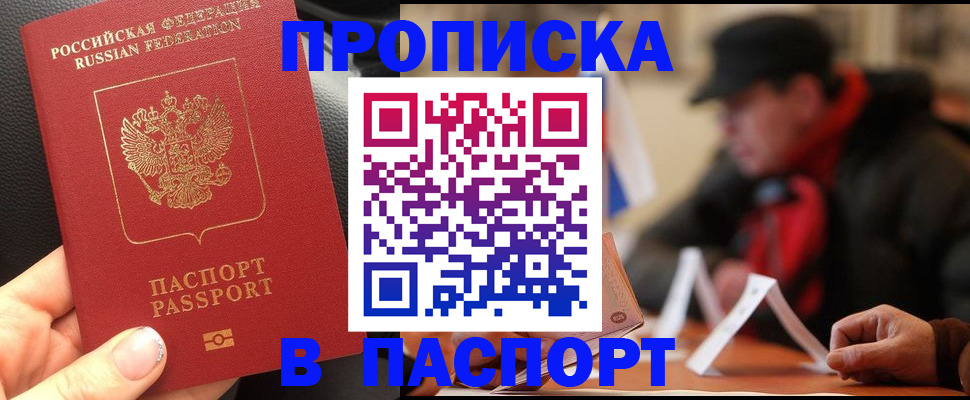 прописка 2025 в Суздали