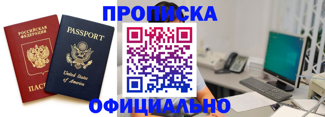 прописка гарантия в Суздали