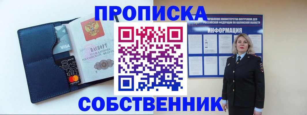 пропишу в квартире в Суздали