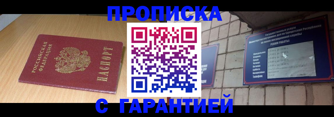 прописка для кредита в Суздали