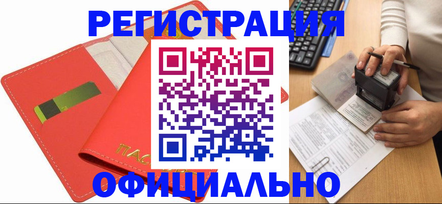 прописка паспорт в Суздали