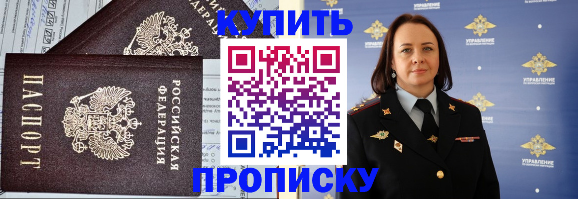 прописка ребенка в Суздали