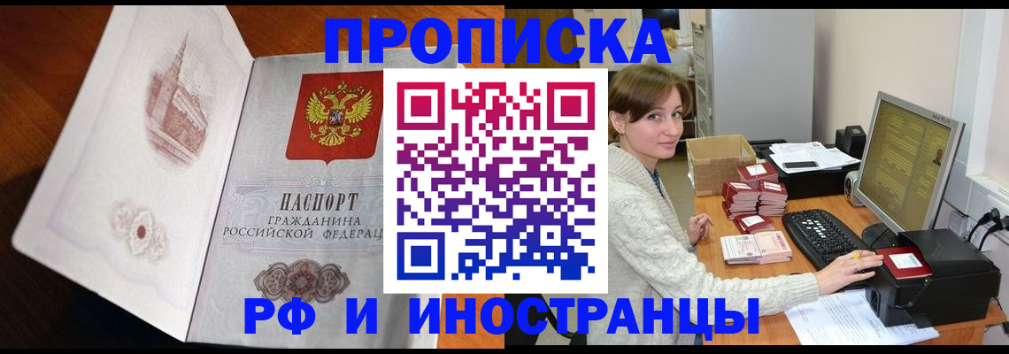 прописка в Суздали